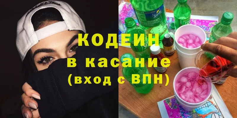 Кодеиновый сироп Lean напиток Lean (лин)  кракен   Демидов  даркнет сайт 