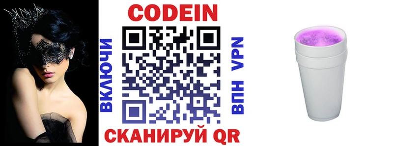 купить   Демидов  Кодеиновый сироп Lean напиток Lean (лин) 