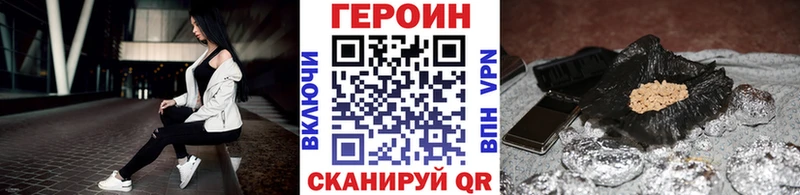 ГЕРОИН белый  закладки  Демидов 
