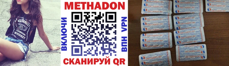 МЕТАДОН methadone  где найти   Демидов 